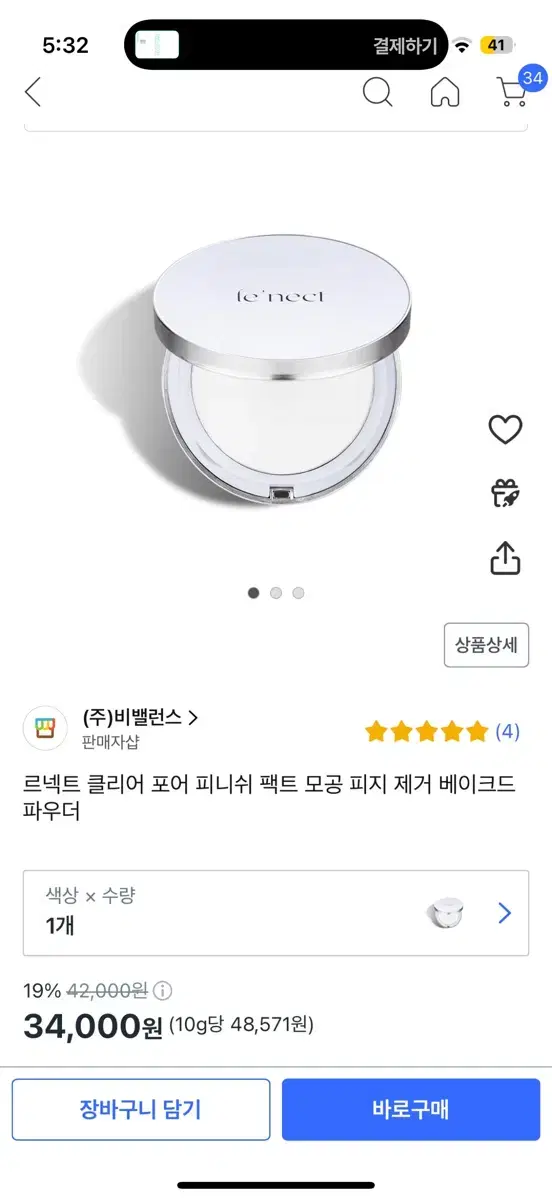 르넥트 파우더